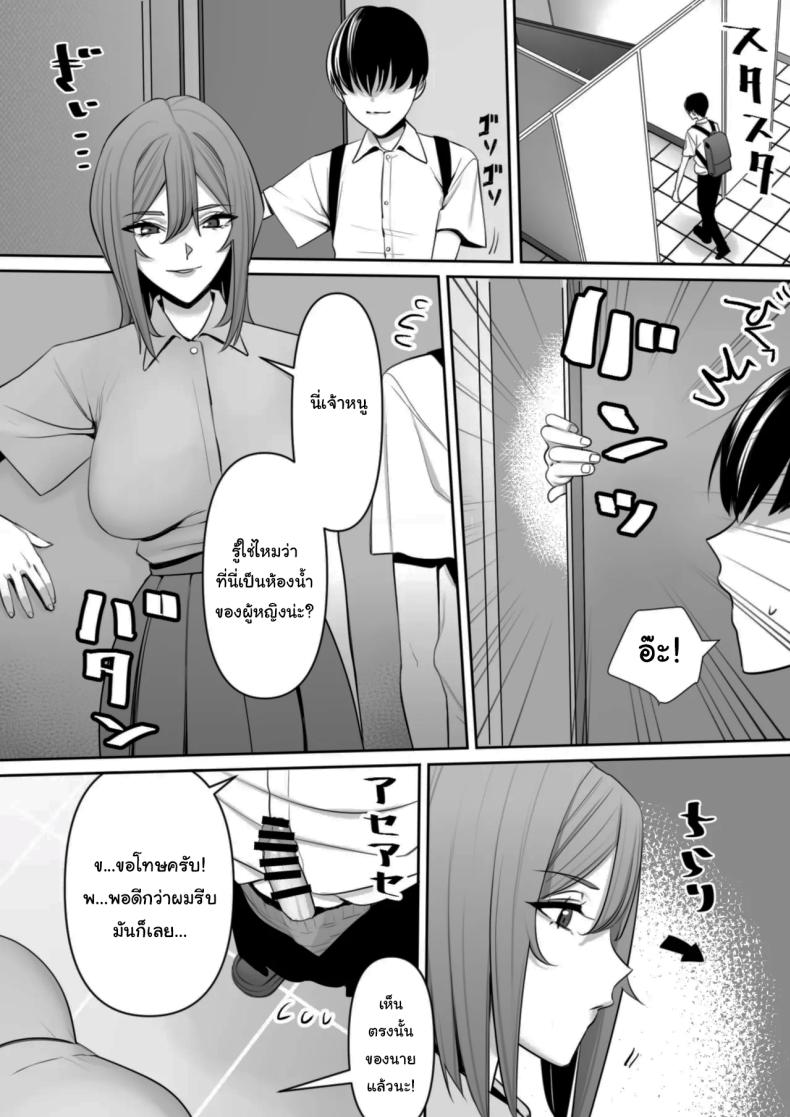 ปฏิบัติการพี่สาวปริศนา